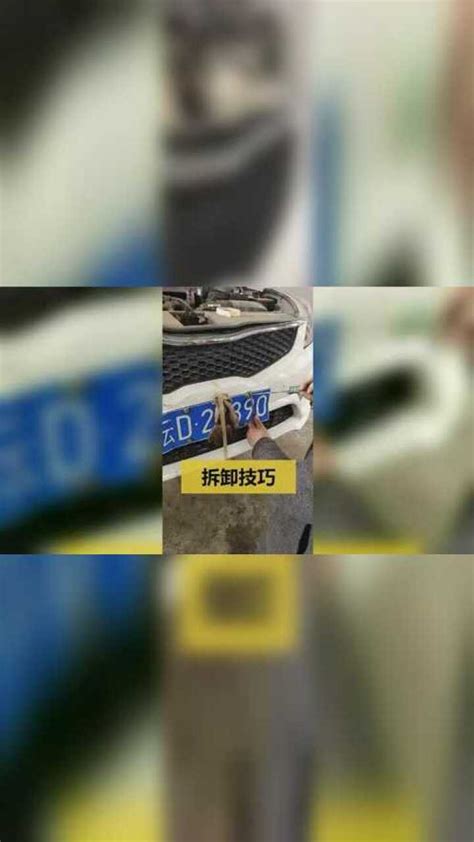 车牌螺丝螺帽是多余的吗_汽车_新车_用车_养车_车主_汽车其他_汽车使用-有驾