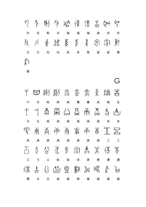 《中国书法》：甲骨文书法特辑