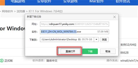 win7如何安装IE11浏览器_360新知
