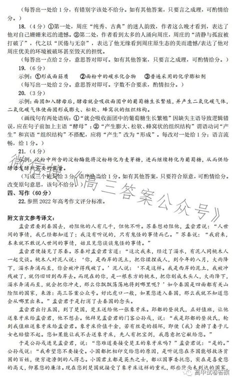 河南省郑州市2023年高中毕业年级第三次质量预测(郑州三测)英语试题-考不凡