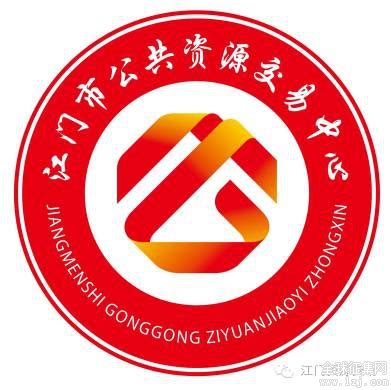 江门市公共资源交易中心标识（LOGO）征集结果公示-设计揭晓-设计大赛网