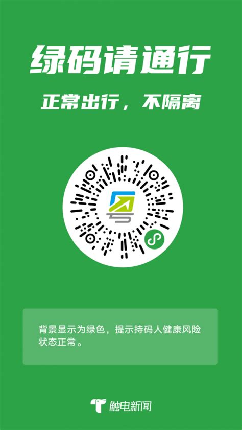 2020年3月18日起广州市儿童公园扫“穗康码”入园 - 乐搜广州