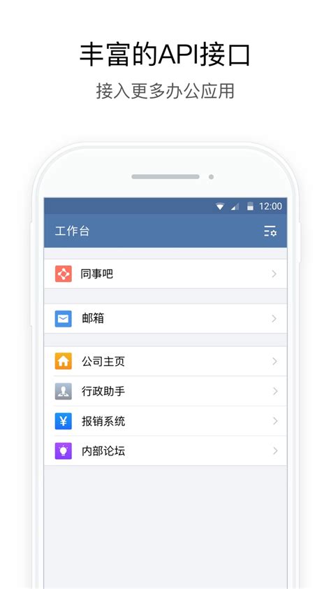 政务微信下载安卓最新版_手机app官方版免费安装下载_豌豆荚