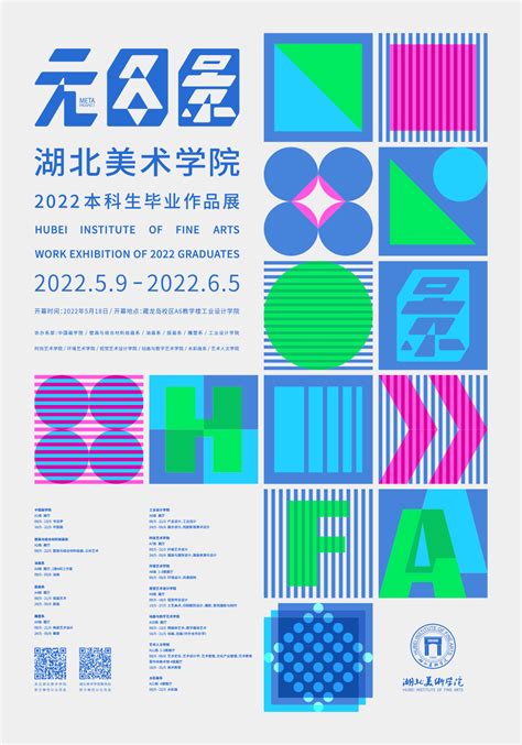 湖北美术学院2022校考资格线划分表！及文化录取分数线 - 武汉北艺画室
