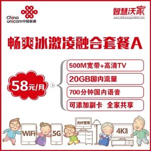 联通光纤宽带-联通宽带套餐资费_中国联通光纤宽带_网上营业厅报装