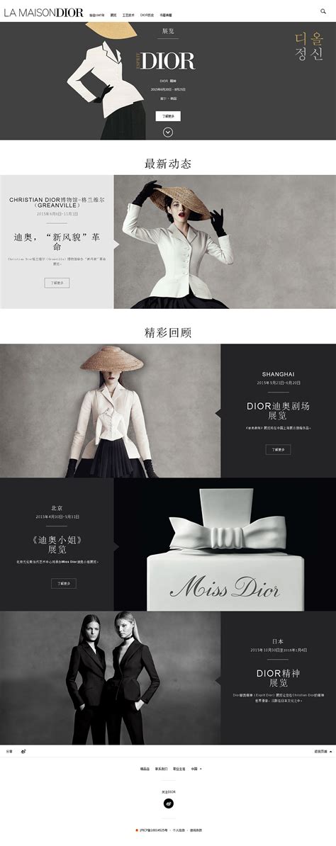 Dior网站首页_我是马小二-站酷ZCOOL