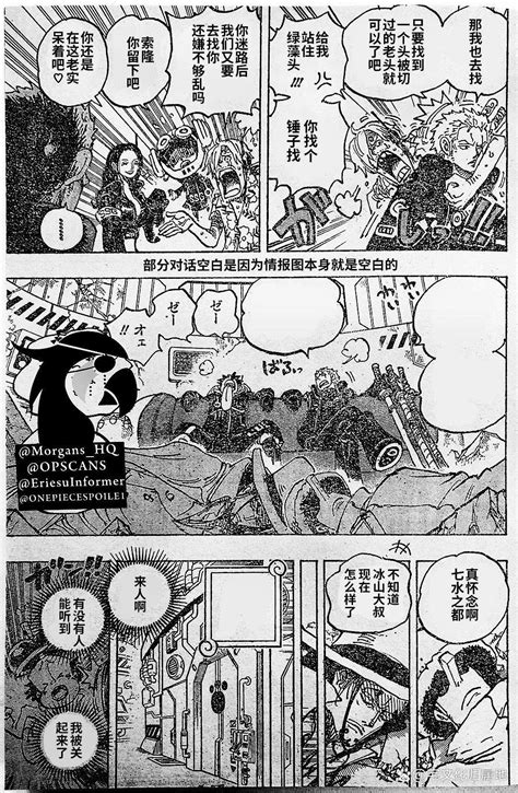 海贼王漫画901话最新鼠绘汉化完整版：死也要给我活下来！_漫画资讯_海峡网