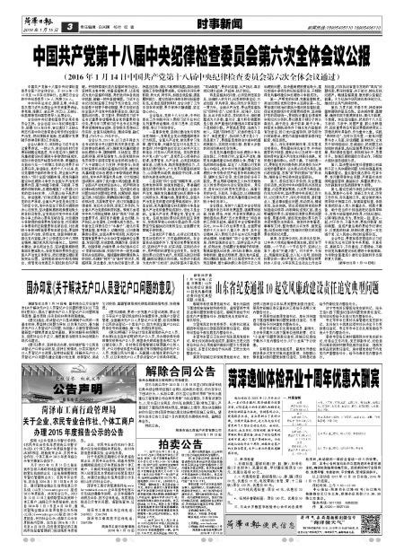 新闻动态-详情页-菏泽市公共资源(国有产权)交易服务平台