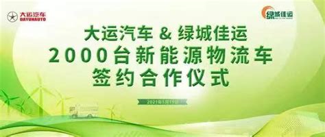 吉利、大运推换电轻卡！新企业入局 新能源轻卡市场有何新动作？ 第一商用车网 cvworld.cn