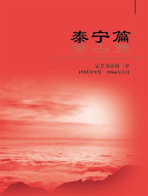 淄博,海报设计,画册/宣传单/广告,设计模板,汇图网www.huitu.com