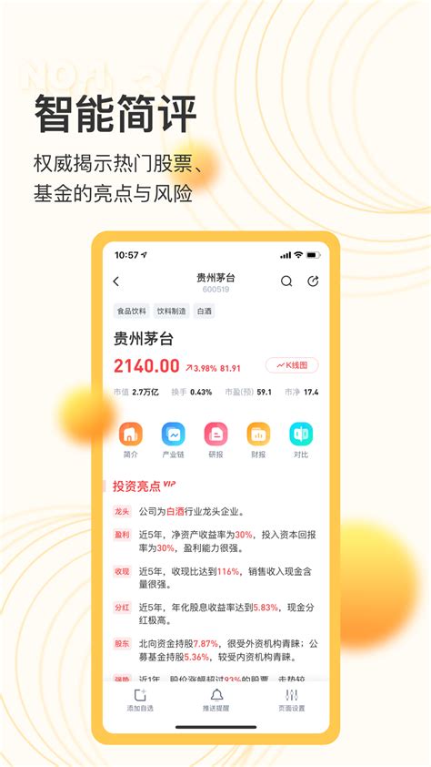 芝士财富app下载安装最新版-芝士财富app下载安卓手机官方版2023