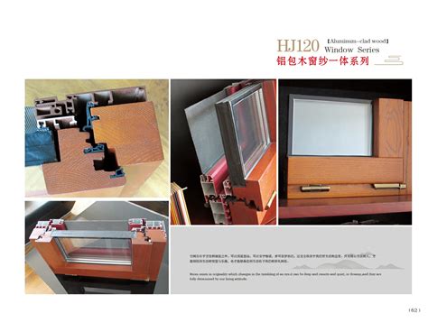 供应LM68铝木复合门窗铝型材_铝木复合型材-江阴永信铝业有限公司