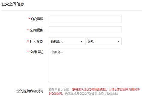 最新更新3个QQ空间认证申请入口_笑哥共享网_最全的网站建设,SEO ...