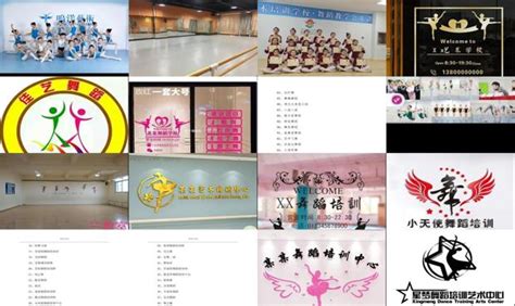 舞蹈培训机构名称,北京十大舞蹈培训机构排名 - 悠生活