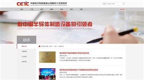 机械行业网站建设解决方案 - 南京网站制作