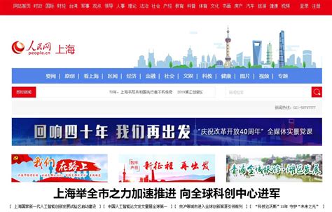 上海网建设开发供应商，上海企网建设，上海营销型网建设公司