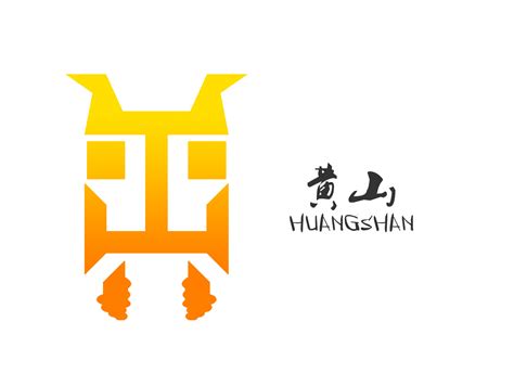 黄山市城市LOGO设计|平面|Logo|北溟设计_原创作品-站酷ZCOOL