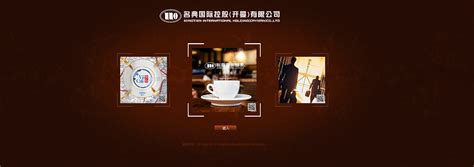 名典咖啡语茶|网页|企业官网|HOPE1234 - 原创作品 - 站酷 (ZCOOL)