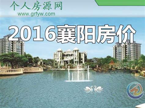 2016年2月襄阳市区商品房成交均价环比有所上涨