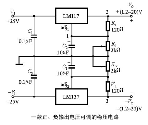 LM317/LM337系列三端可调集成稳压器资料