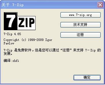 7z解压软件免费版 v22.01中文电脑版 — 44544.cn