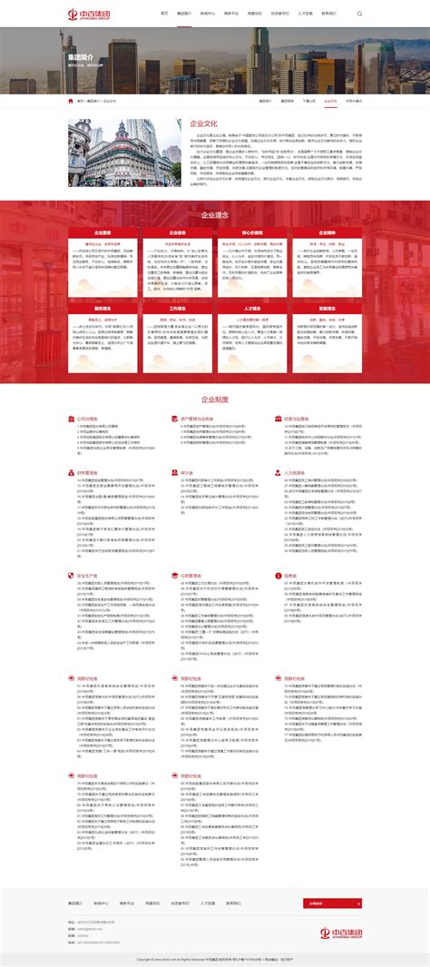 中百集团品牌VI全新升级案例分享 - 武汉logo|品牌策划-宣传册|画册设计-vi设计-艾的尔设计