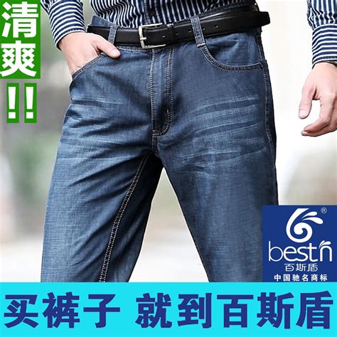 百斯盾男裤质量怎么样？是一个什么样的品牌 - 品牌之家