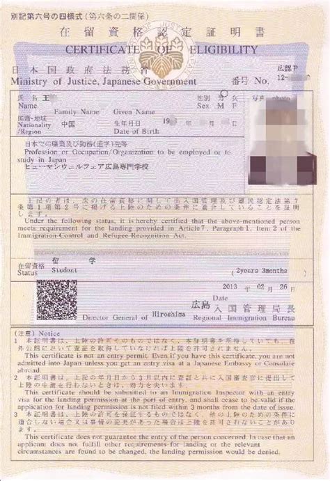日本留学 | 拿到在留之后，如何申请留学签证？ | 翰林国际教育