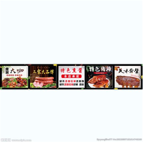 熏酱卤味设计图__菜单菜谱_广告设计_设计图库_昵图网nipic.com