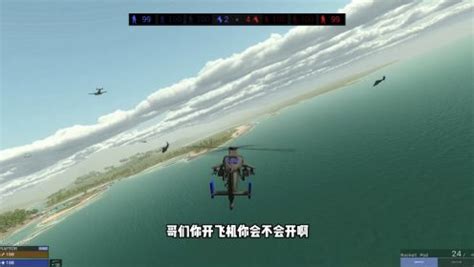 战地模拟器：空中直升机大战开启！菜叔化身王牌战士！