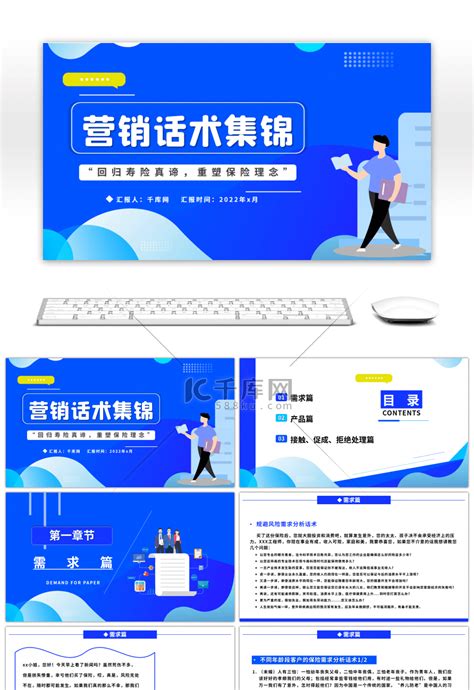紫色卡通风营销话术集锦培训PPT模板下载_熊猫办公