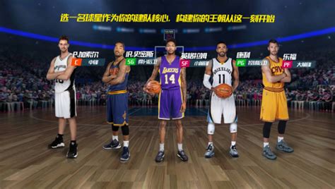 《NBA篮球大师》评测：轻操作拼策略【一】_360NBA篮球大师资讯_360游戏大厅