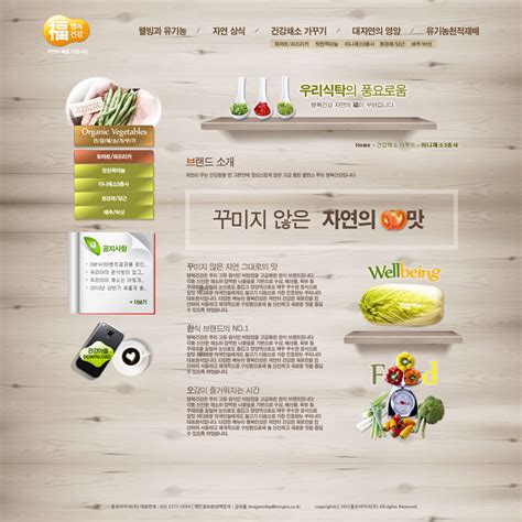 水果蔬菜商城模板html5响应式网站模板_自适应网站模板-素材火