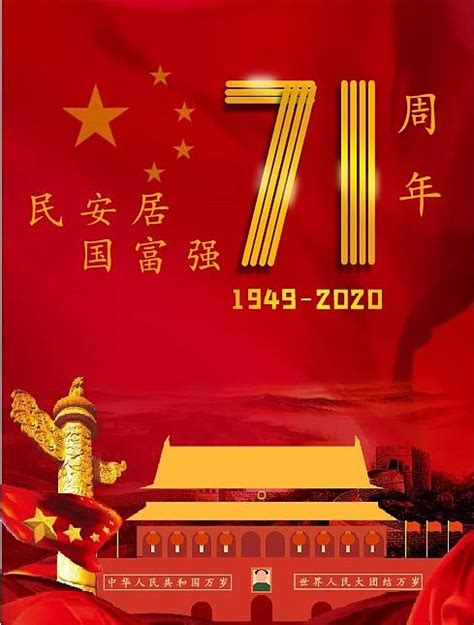 红色大气祖国统一海报图片下载_红动中国