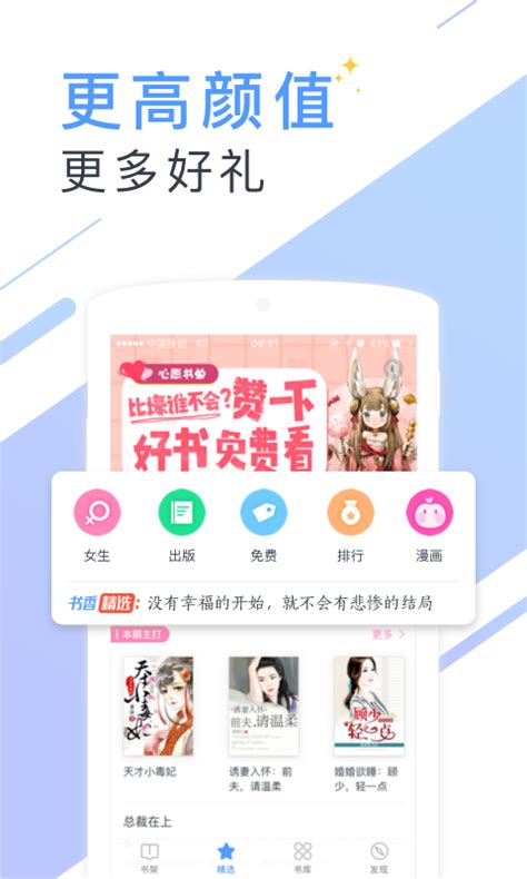 微读小说app下载-微读小说下载免费版-55手游网