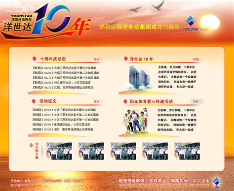 重庆旅游介绍网页设计-HTML静态网页-dw网页制作
