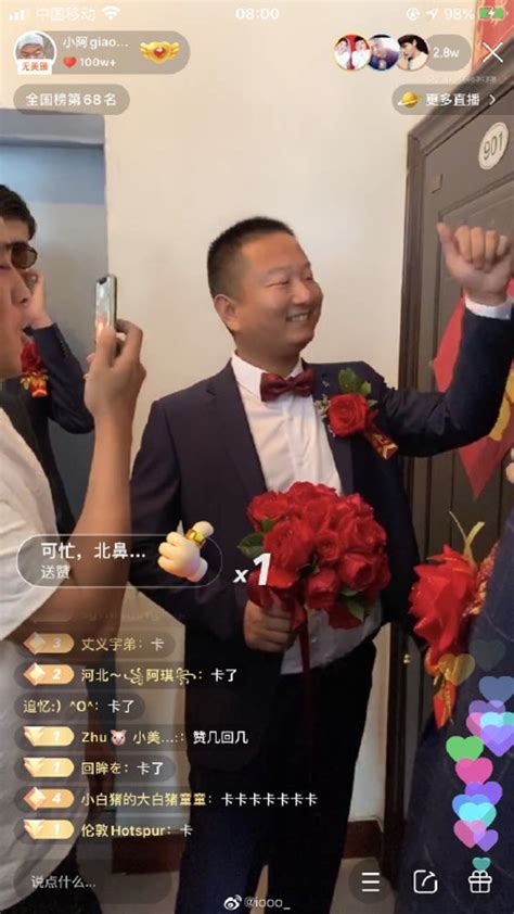 网红Giao哥结婚 现场气氛热烈幸福洋溢_新浪图片