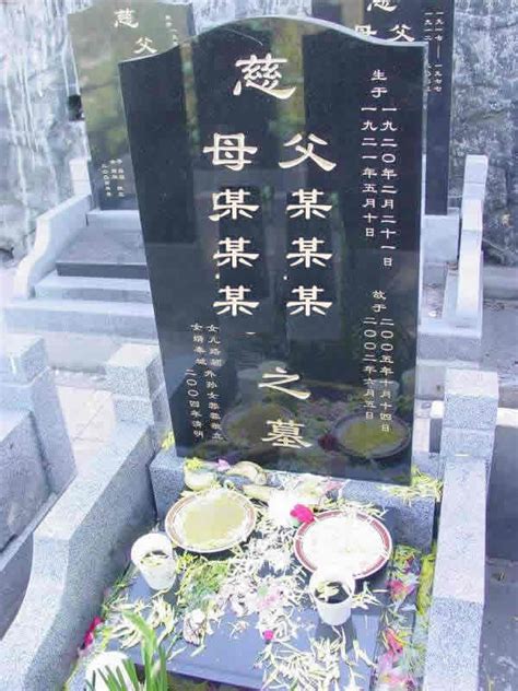 碑文正确写法格式范例 墓碑图片-北京公墓网