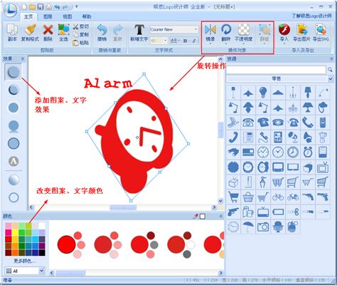 logo设计软件免费版下载-logo设计软件(eximioussoft logo designer)下载v3.81 中文版-当易网
