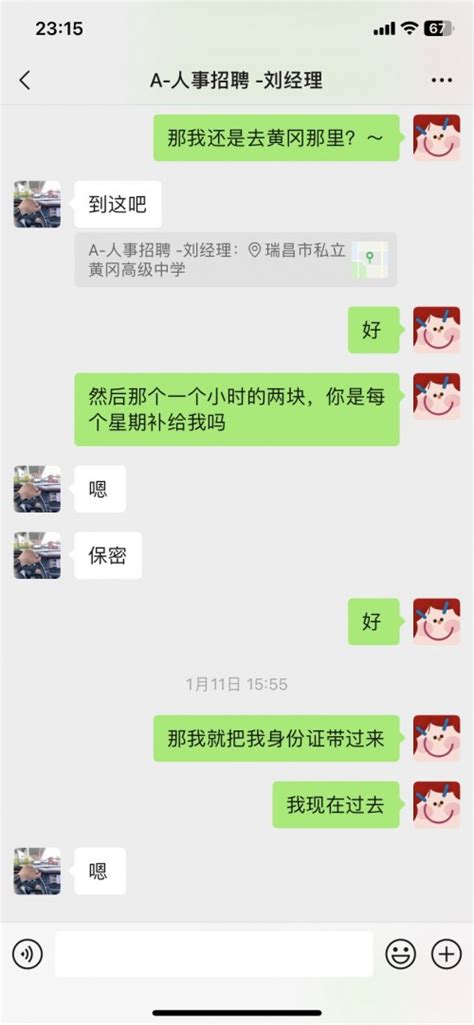 【九江市】瑞昌凯耀照明有限公司中介拖欠工资-问政江西