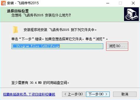 飞鸽传书UM版官方下载-飞鸽传书UM免安装版下载 v4.0 简体中文绿色版-IT猫扑网