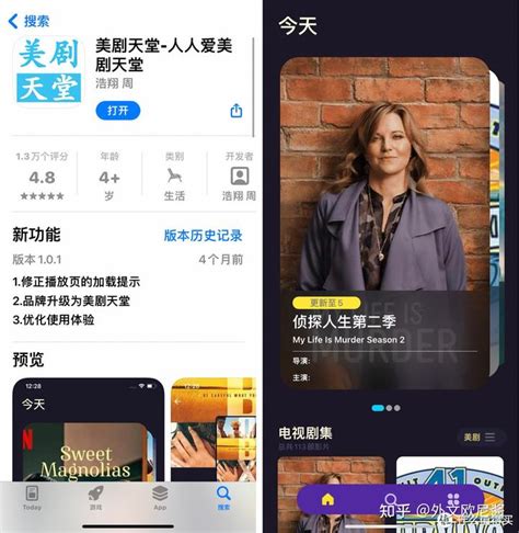 手机追美剧app推荐：免费看美剧/影视剧的8个app，韩剧/日剧/电影全免费 - 知乎