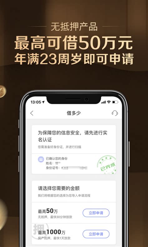 平安普惠-信任贷款下载2019安卓最新版_手机app官方版免费安装下载_豌豆荚
