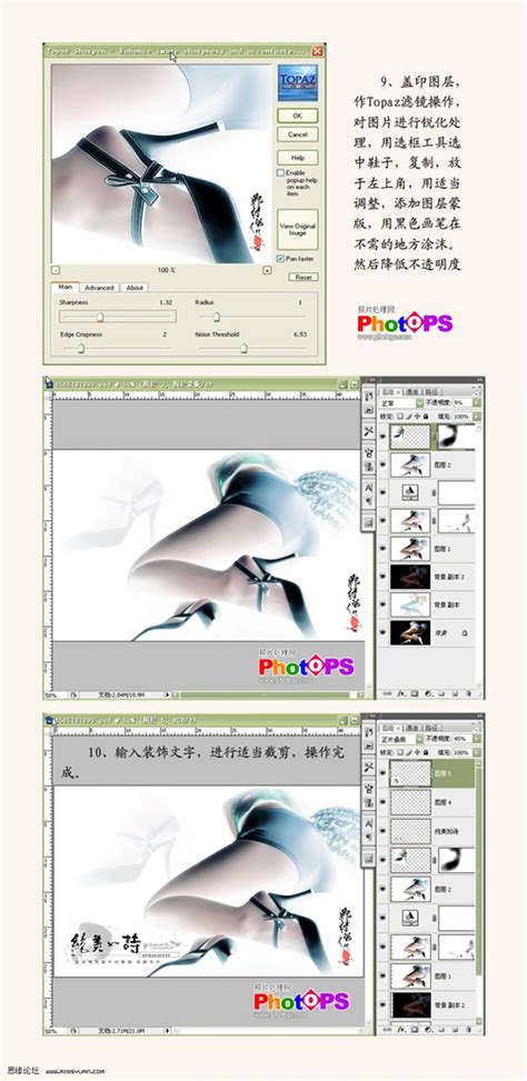 电影海报，ps设计科幻电影海报实例教程(7) - 海报设计 - PS教程自学网