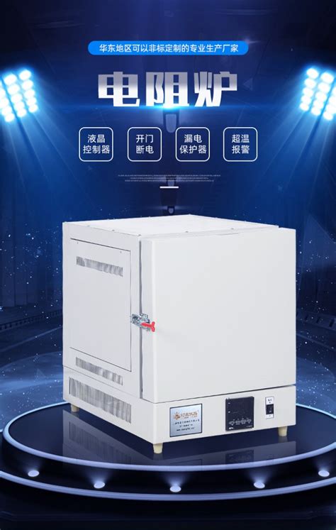 箱式电阻炉（1000/1200℃）-电阻炉-上海灯晟仪器制造有限公司