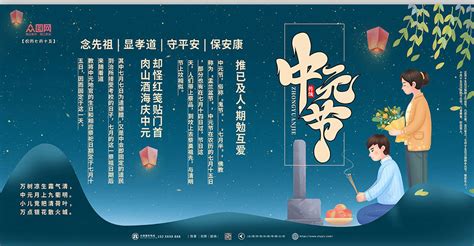 蓝色古风中国传统节日之中元节介绍PPT模板免费下载_编号zqqcq5pnz_图精灵
