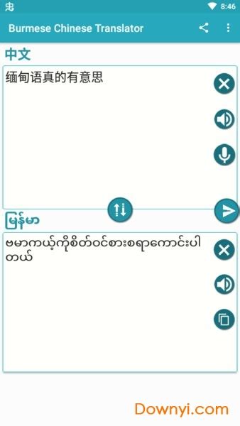 缅甸中文翻译器app下载-缅甸中文翻译器手机版下载v1.3 安卓版-当易网