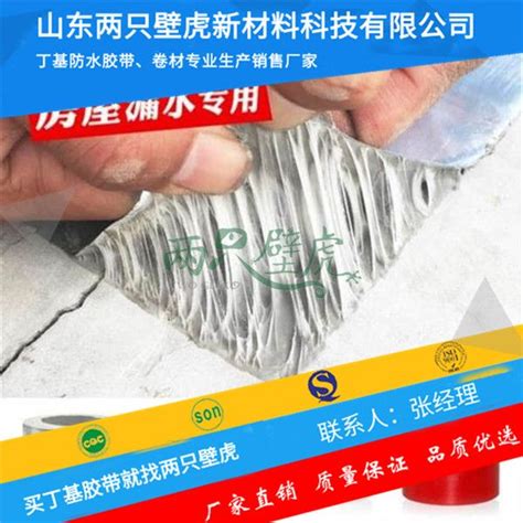 江西萍乡丁基胶带厂家物流快 产品实惠 - 两只壁虎 - 九正建材网