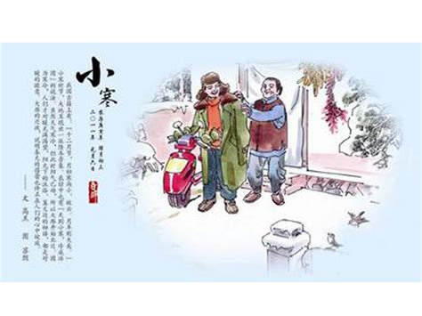 中国农业大学新闻网 文化生活 [传统文化·节气]小寒大寒 冷成冰团（图文）