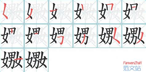 嫐是什么意思和读法（汉字对对碰："嬲"和"嫐"互为一对，中华文化真有趣） | 说明书网